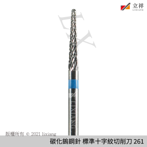碳化鎢鋼針 標準十字紋切削刀-藍(雙紋) 261